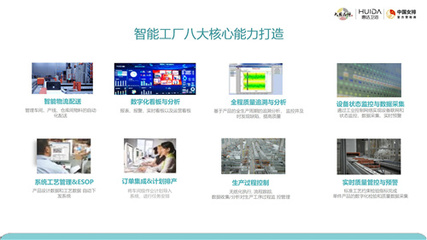 惠达5G+数智化工厂:推进建材工业智能制造数字转型的新标杆!